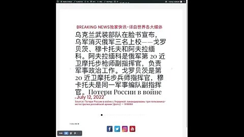 新闻快讯 七月十二日2