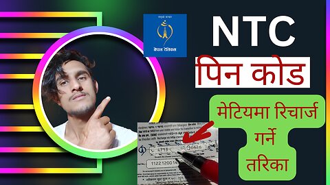 NTC Recharge Card को Pin Code मेटिएमा रिचार्ज गर्ने तरीका How To Recover NTC Recharge Card Pin Code