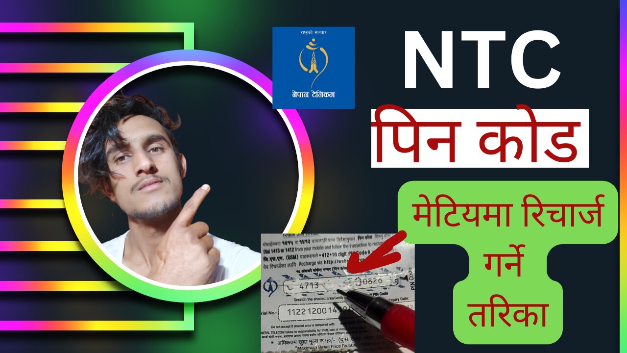 NTC Recharge Card को Pin Code मेटिएमा रिचार्ज गर्ने तरीका How To Recover NTC Recharge Card Pin Code