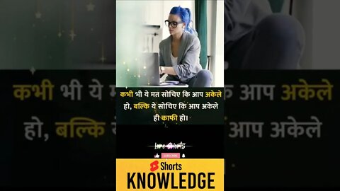 Motivational Quotes Intresting Facts lifestyle #shorts #ytshorts #motivation #knowledge