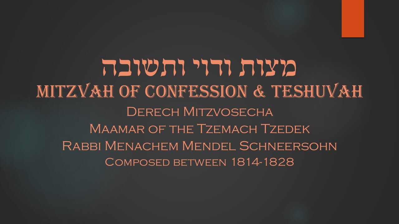 Core Concepts Derech Mitzvosecha: Mitzvas Vidui U'Teshuvah (13)