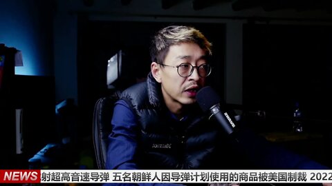 一周内两次试射超高音速导弹 五名朝鲜人因导弹计划使用的商品被美国制裁 20220113_E233