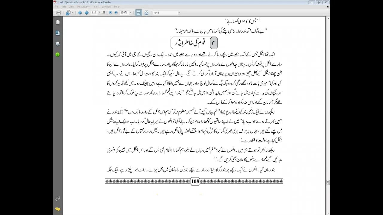 Urdu 8th Lec 6 kahani
