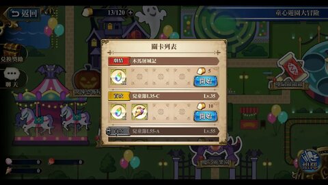 木馬屠城記 童心遊園大冒險 夢幻模擬戰 Mobile [大神Ants]