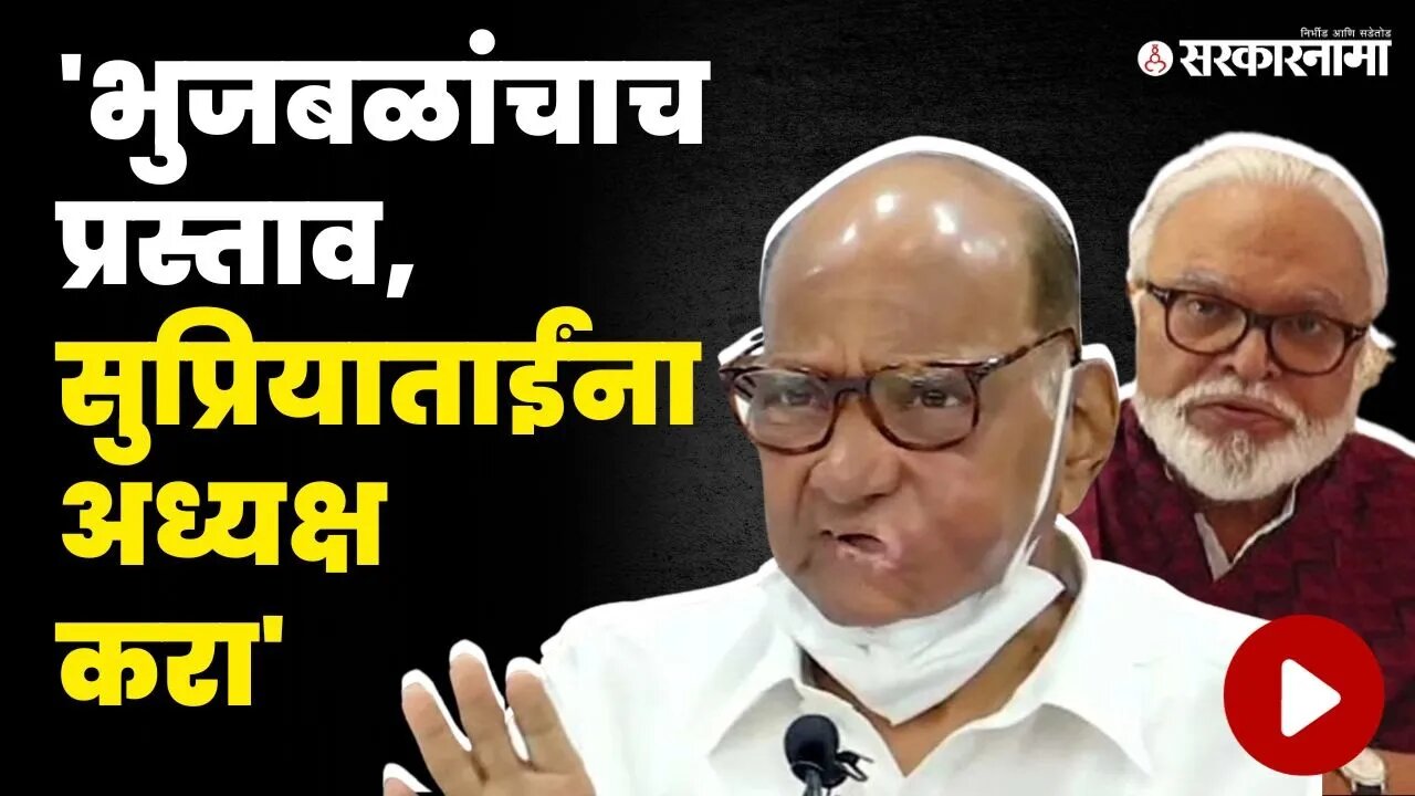 पक्षफुटीआधी राष्ट्रवादीत काय घडत होतं ? शरद पवारांनी केला उलघडा | Sharad Pawar | Supriya Sule |