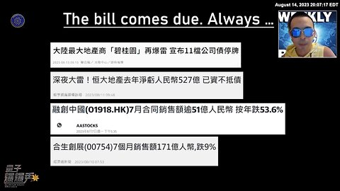 《量子爆爆秀》【第二期】房地惨 恒大：即将到期债券价格仅剩个位数