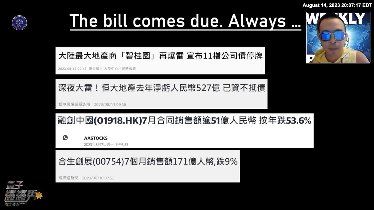 《量子爆爆秀》【第二期】房地惨 恒大:即将到期债券价格仅剩个位数