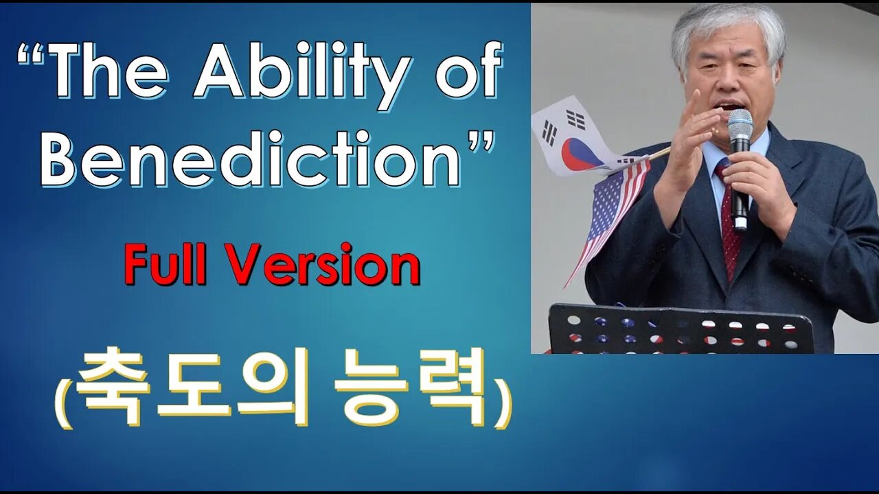 The ability of benediction Full Version (축도의능력)