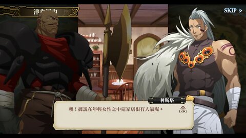 夢幻模擬戰 ラングリッサー モバイル Langrisser Mobile 歲末年始宴 時空盡頭的洋食屋2.0 王見王見王 [大神Ants]