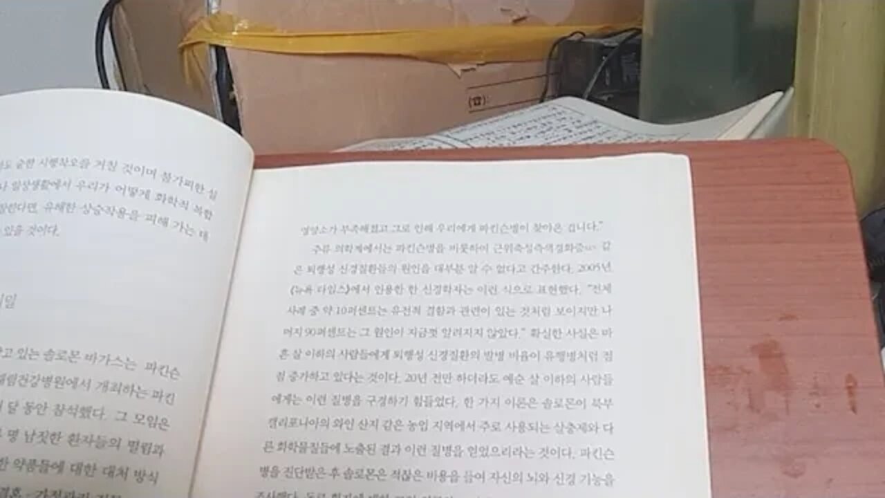 100년동안의 거짓말, 랜덜피츠제럴드, 샌프란시스코, 세인트헬레나, 환자, 질나쁜음식물, 뉴욕타임즈,파킨슨병