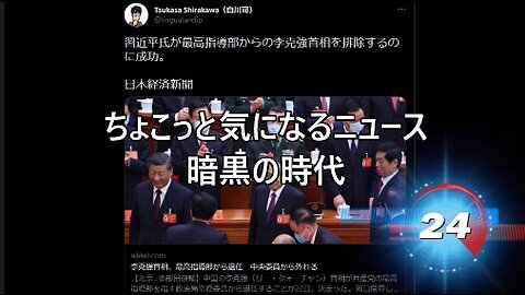 暗黒の時代