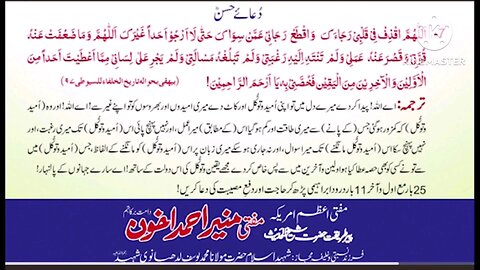 Due Hasan Raziallah A'anho