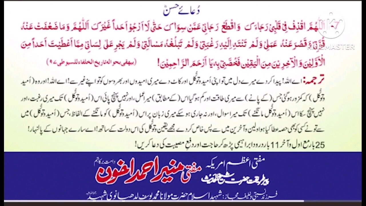 Due Hasan Raziallah A'anho