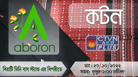 Cotton | ABORON
