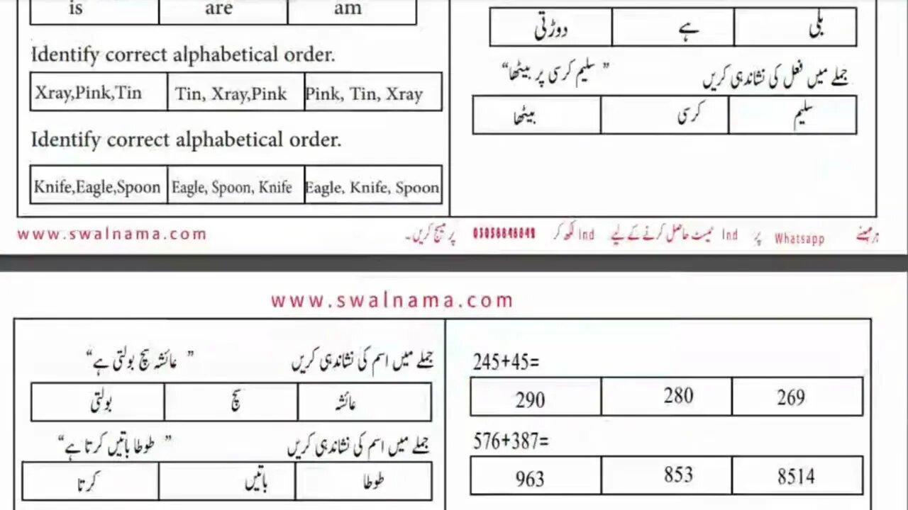 LND Test Class 3 Paper | Class Test