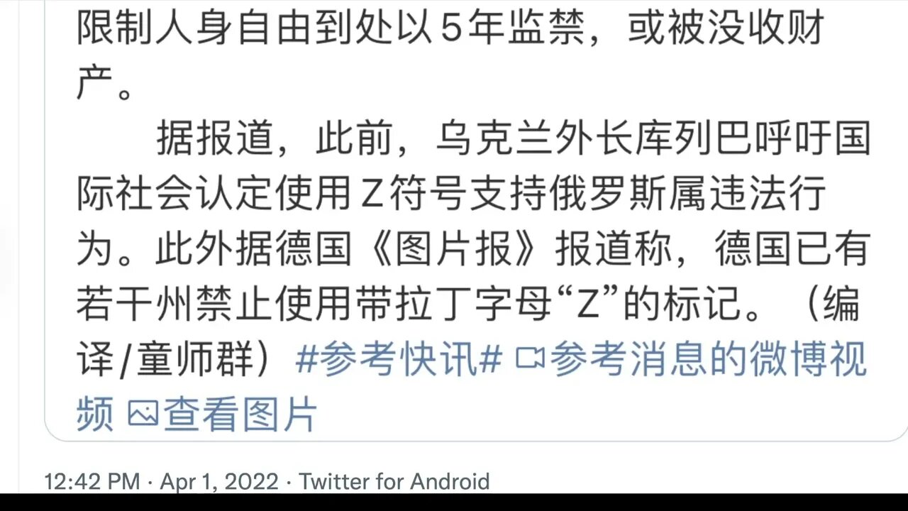 烏克蘭****絕對@@@不會@@@支持****“文字獄”