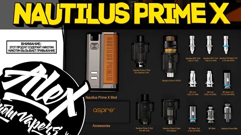 ПРОСТО ЛУЧШИЙ l Aspire Nautilus Prime X l Alex VapersMD review 🚭🔞