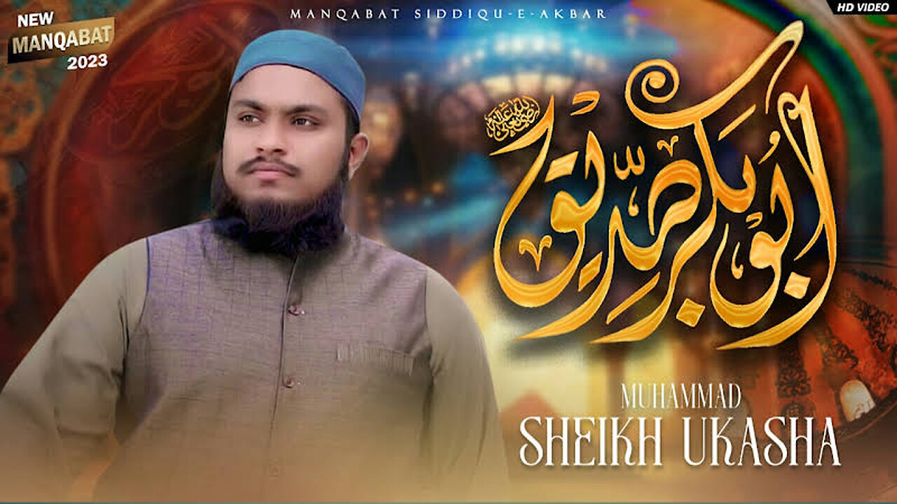 Heart Touching Kalam || Shan E Siddique Akbar (R.A) || Official Video -@Sheikh Ukasha