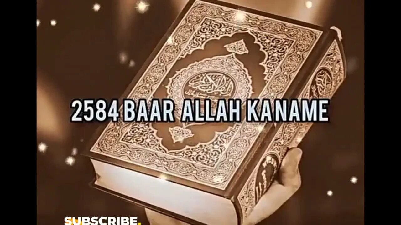 #information about Quran#shortvideo #amazing