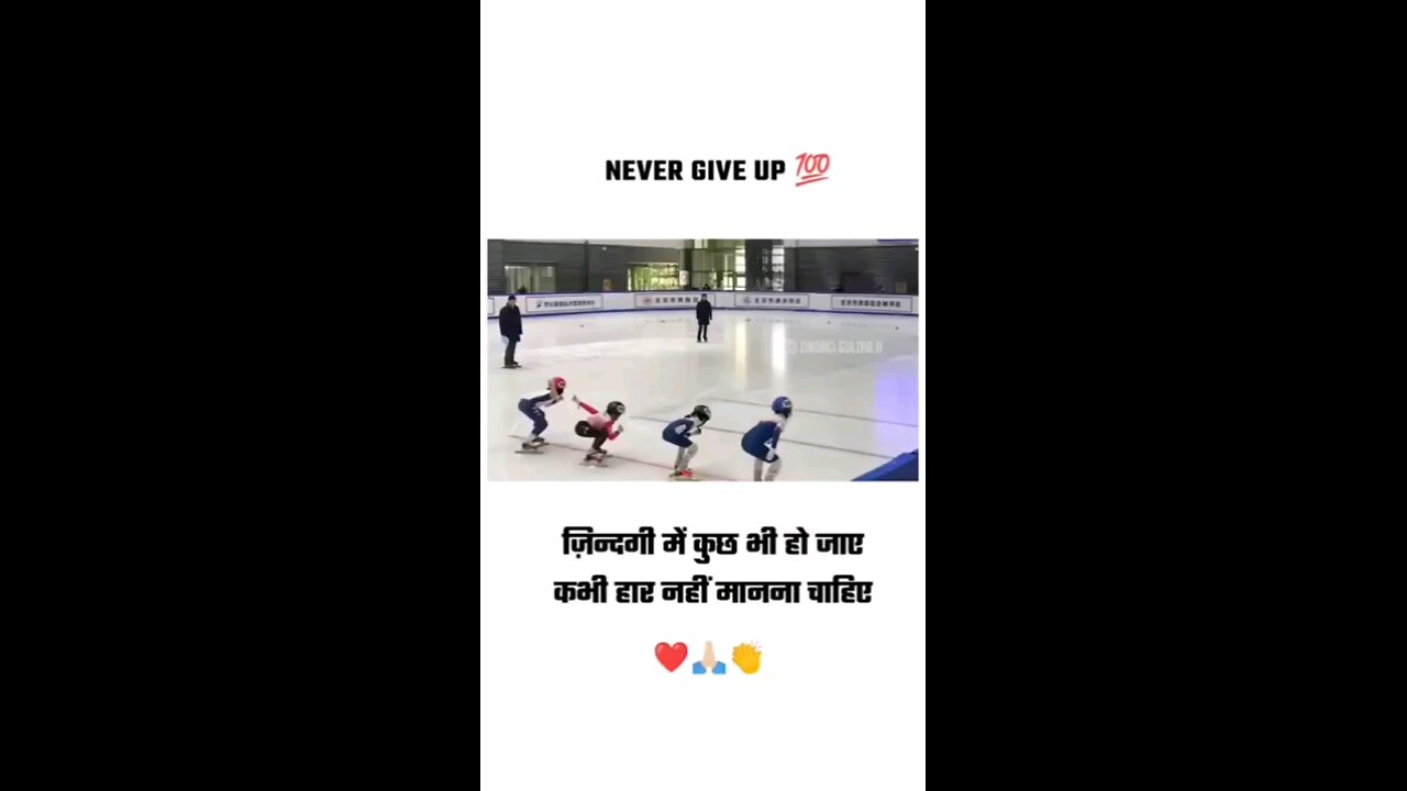 never give up