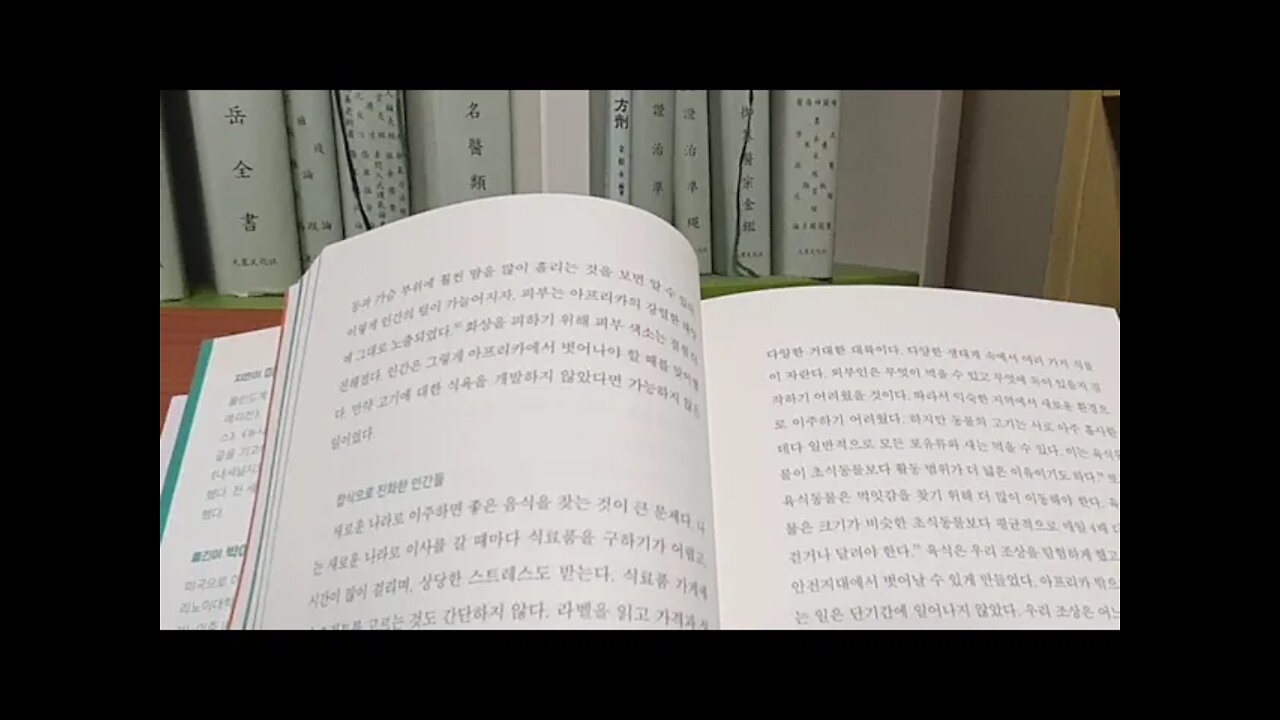 고기를 끊지 못하는 사람들, 마르타 자라스카, 잡식으로 진화한 인간, 식료품, 동아프리카, 포유류, 인구밀도