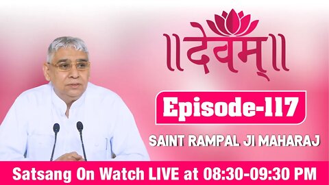 Devam TV 11-01-2022 | Episode: 117 | Sant Rampal Ji Maharaj Live Satsang