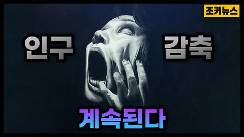 기획된 5G 집단학살 - 5G Genocide