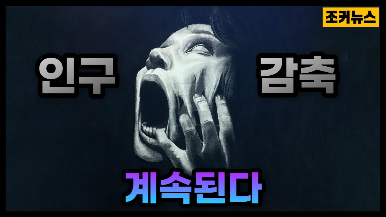 기획된 5G 집단학살 - 5G Genocide