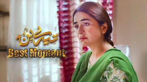 Tere Bin Episode 52 || Yumna Zaidi - Wahaj Ali || 𝗕𝗲𝘀𝘁 𝗠𝗼𝗺𝗲𝗻𝘁 𝟬𝟮 || Geo Entertainment