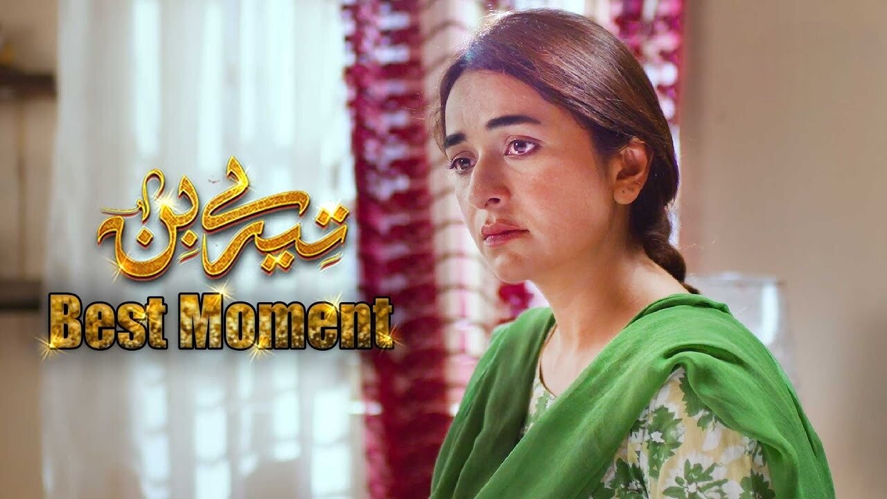 Tere Bin Episode 52 || Yumna Zaidi - Wahaj Ali || 𝗕𝗲𝘀𝘁 𝗠𝗼𝗺𝗲𝗻𝘁 𝟬𝟮 || Geo Entertainment