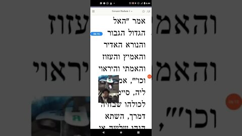 Maharal Gevuros Hashem 1 Passover Pesach Jewish Holiday Exodus Psalms