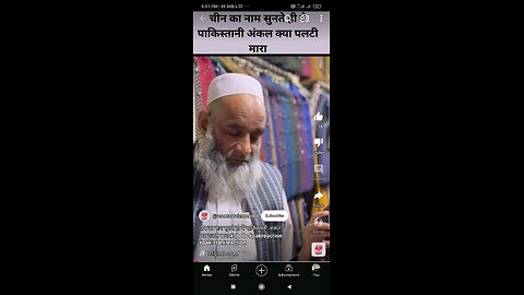चीन में फर्श पर कलम लिखा हुआ है