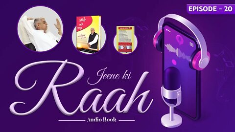 Way of Living Audiobook by Sant Rampal Ji Maharaj | Episode- 20 | जीने की राह