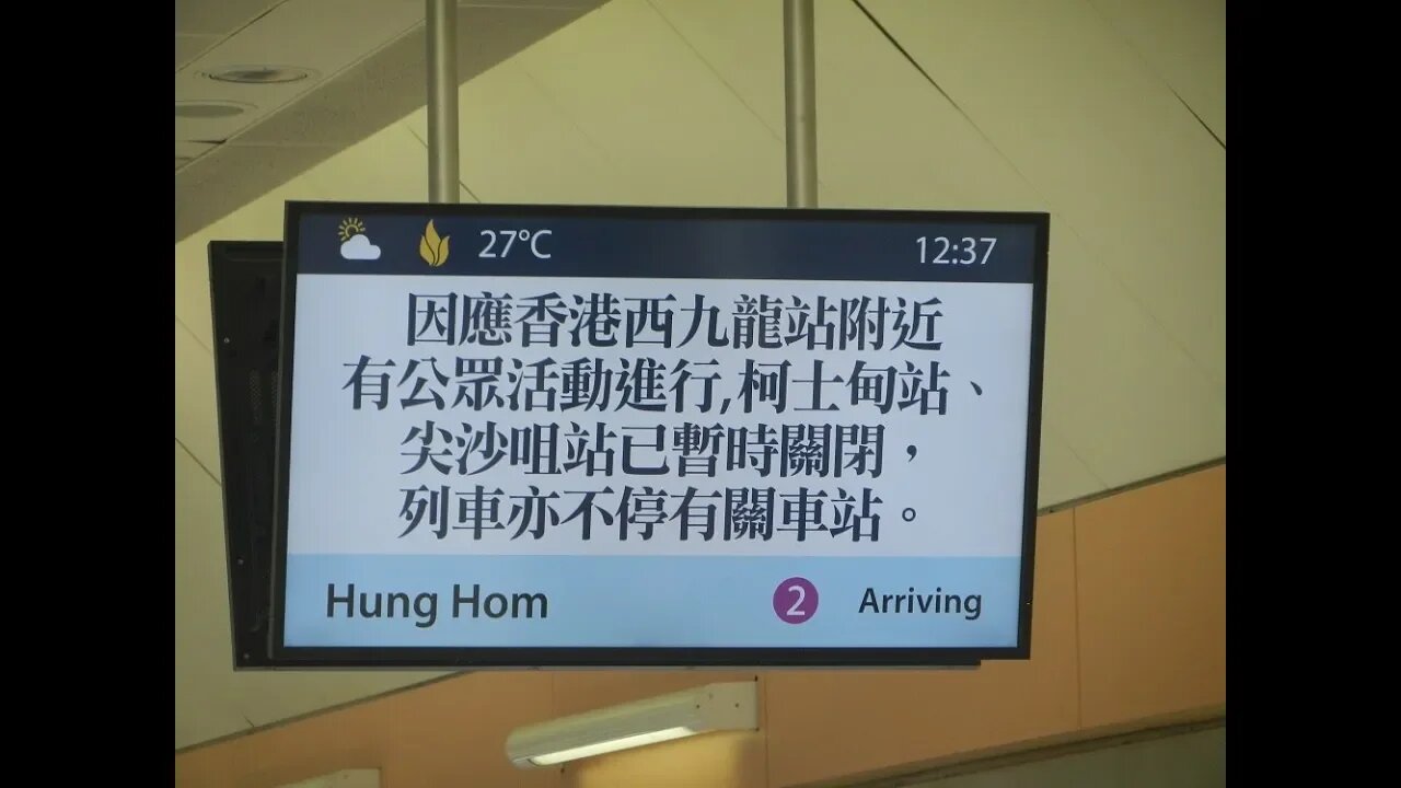 [西九之亂]港鐵西鐵線不停柯士甸站實錄