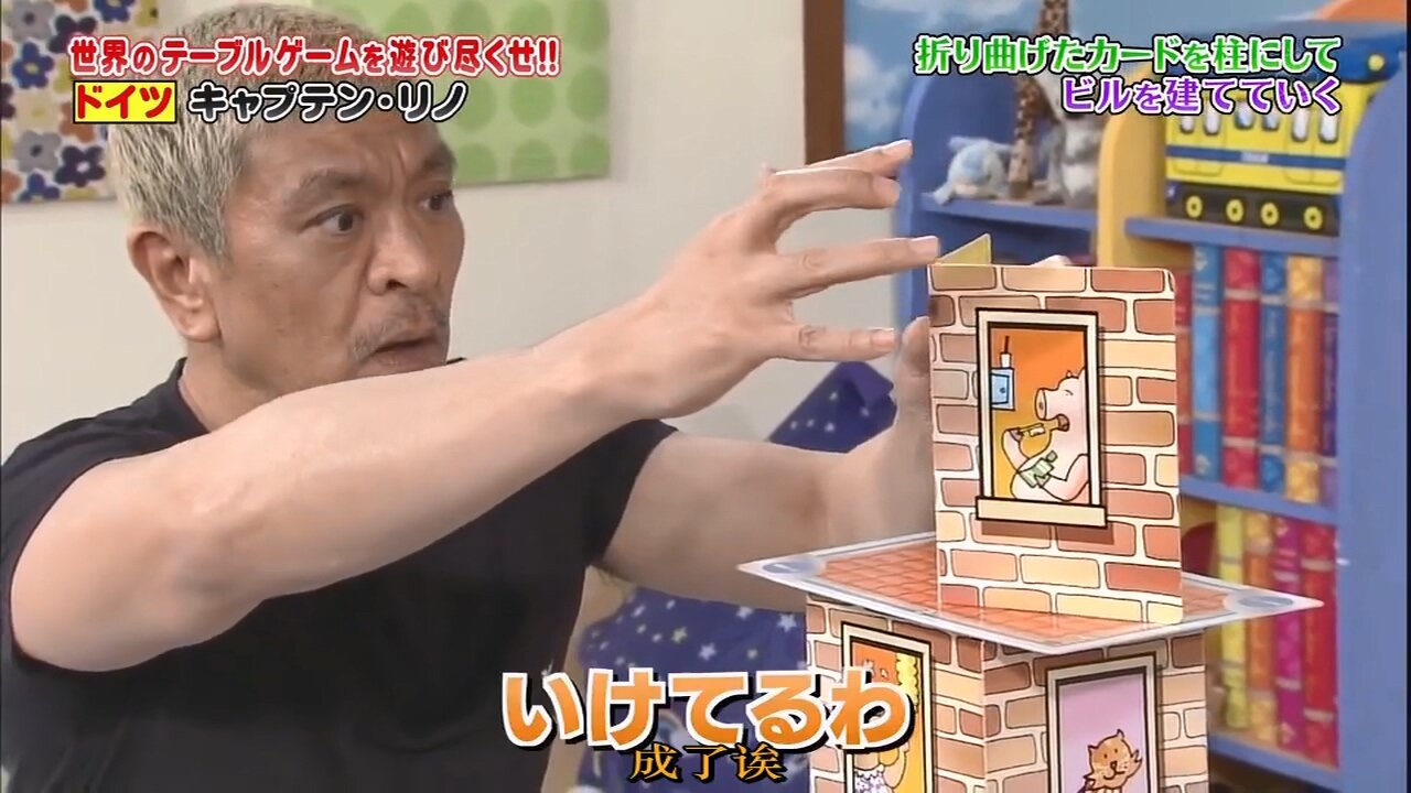 【中字】Gaki使 180617 - 第2回 玩盡世界桌游~! (後半戰)