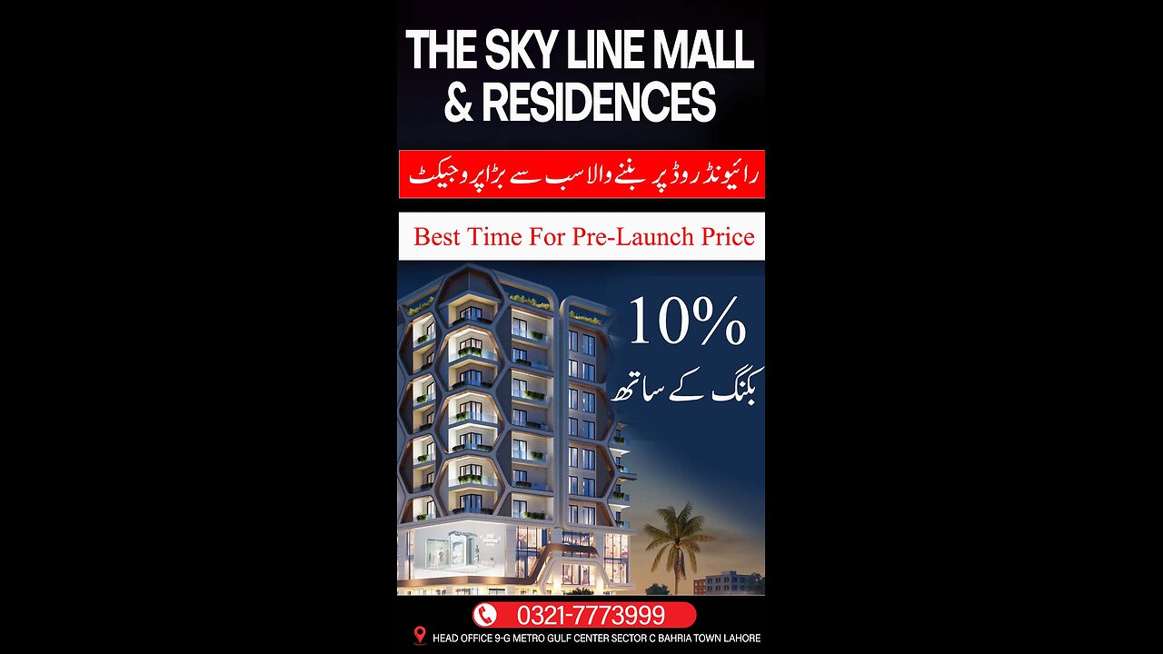 The Sky Line Mall & Residences