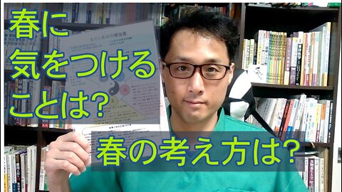 健康を意識しない生き方食べ方考え方 〜これからの過ごし方について〜