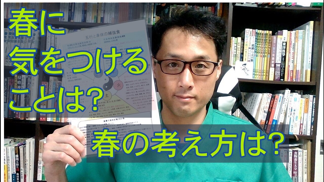 健康を意識しない生き方食べ方考え方 〜これからの過ごし方について〜