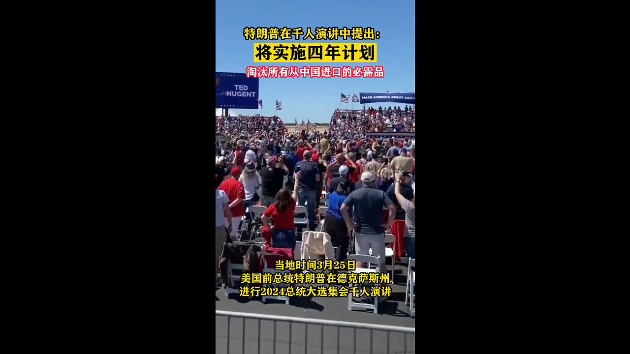 Trump was speaking to a crowd of people