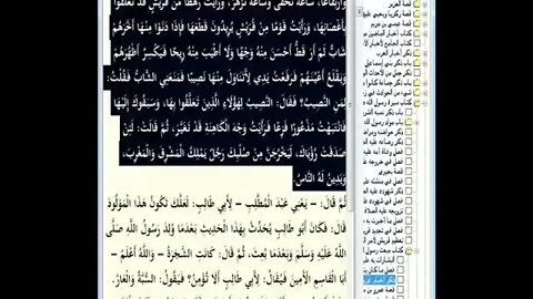 84 المجلس رقم 84 من موسوعة 'البداية والنهاية و رقم 8 من السيرة النبوة