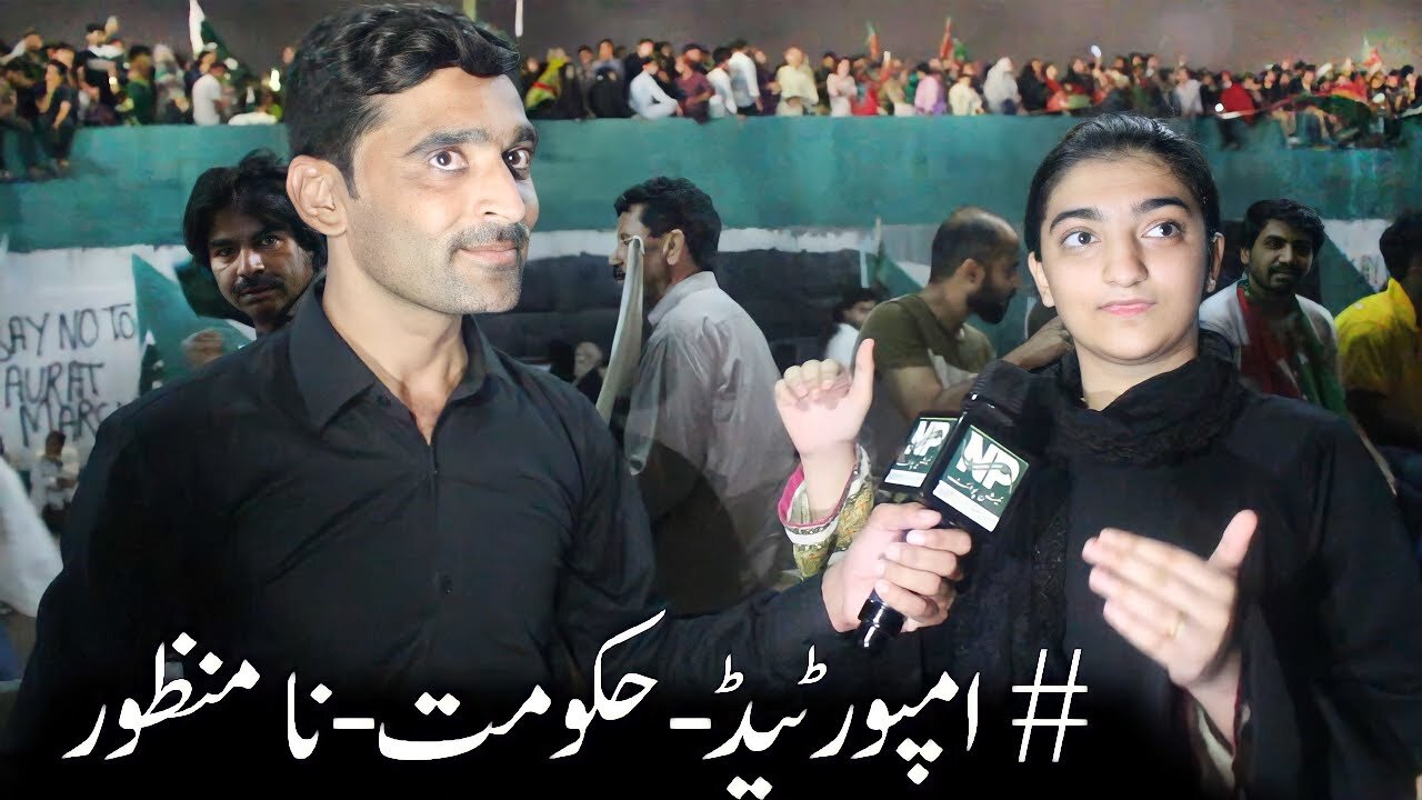 "Imported Sarkar Na Manzoor" |امپورٹڈ سرکار نا منظور