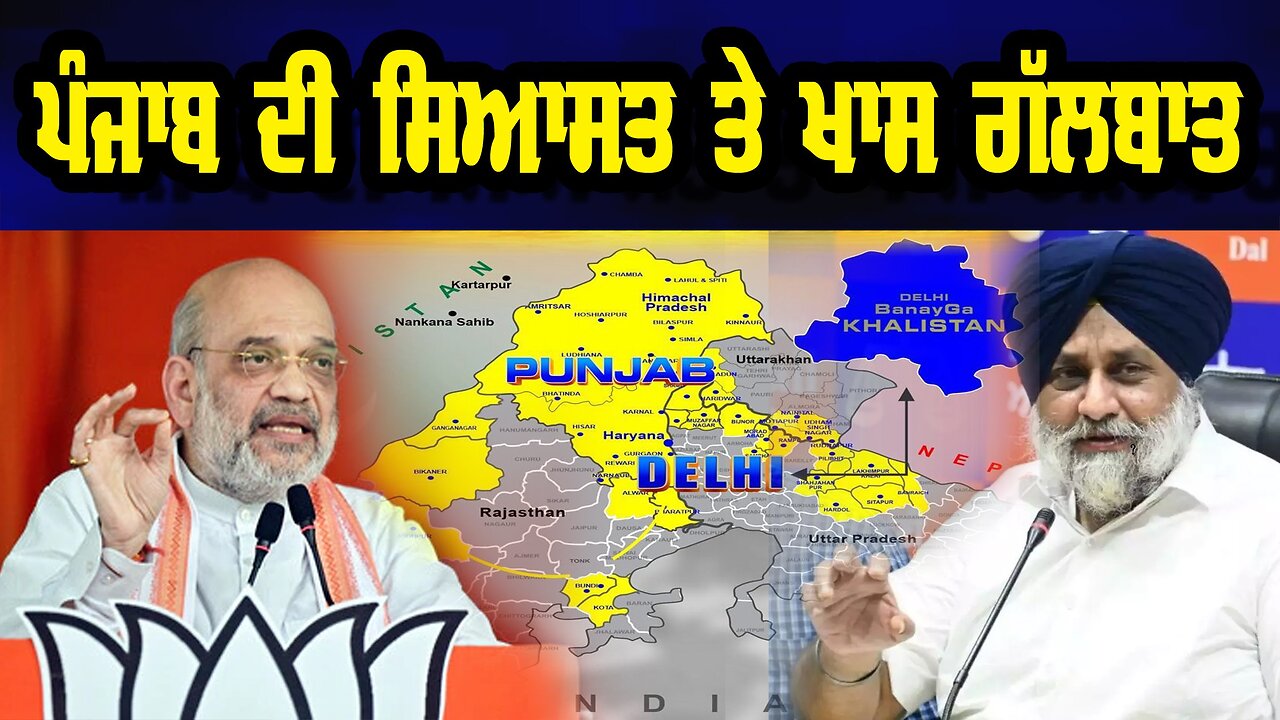 LIVE : 28-05-24 | ਪੰਜਾਬ ਦੀ ਸਿਆਸਤ ਤੇ ਖਾਸ ਗੱਲ ਬਾਤ | POLITICS PUNJAB SPECIAL