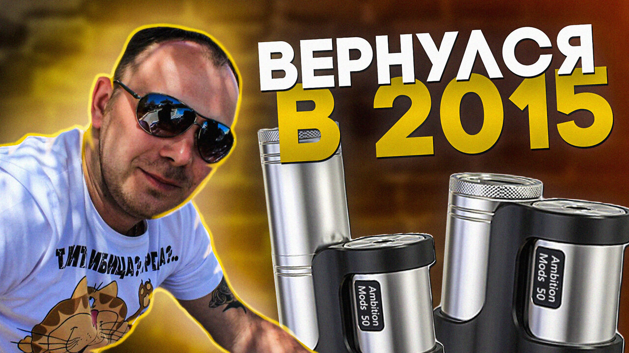 CONVERTER MOD by Ambition Mods | Убрал другие моды на полку