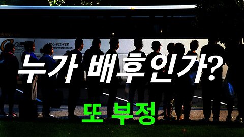 불법 이민자들 마구 받아들인 이유!