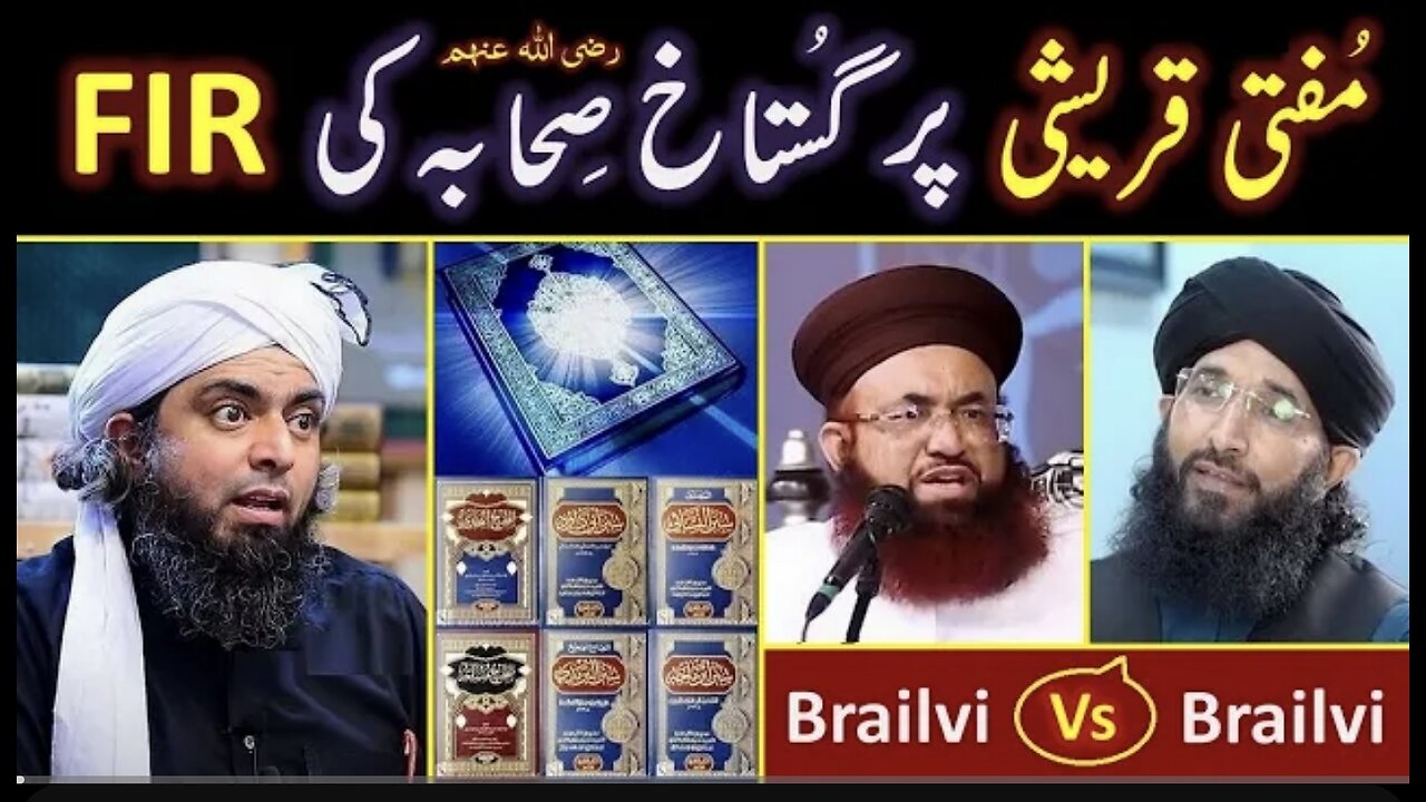 Mufti Hanif Qureshi peh Gustakh-e-SAHABA r.a ki FIR " ! TRUTH Exposed By Engineer Muhammad Ali