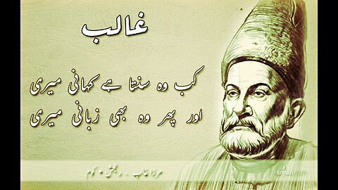 Urdu Shayari || Mirza Galib Complete Poetry || Mirza Ghalib Breakup Shayari || Season 1 Poetry Lover