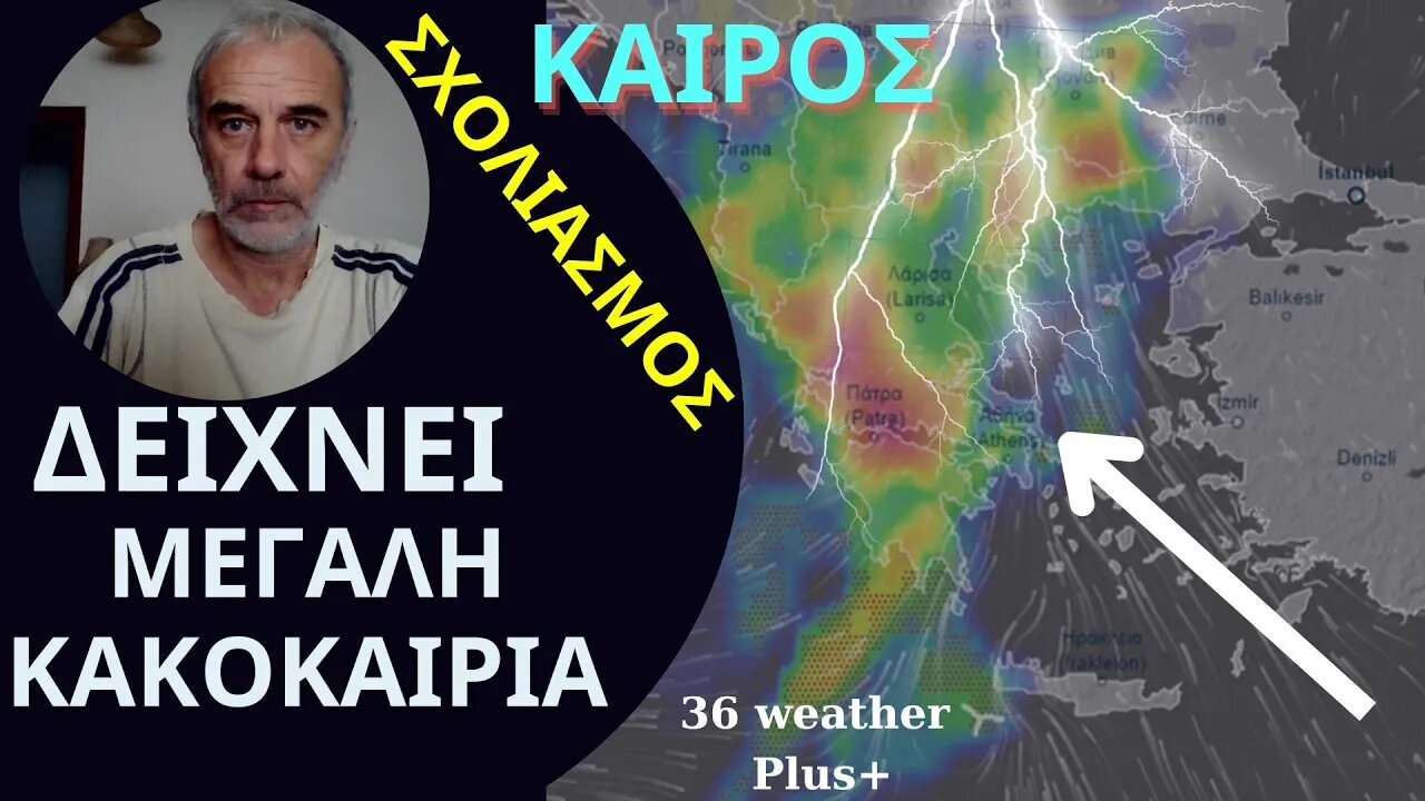 ΚΑΙΡΟΣ | Σχολιασμός 16 έως 19 Οκτωβρίου 2023 | Τα Μοντέλα Δείχνουν Μεγάλη Κακοκαιρία