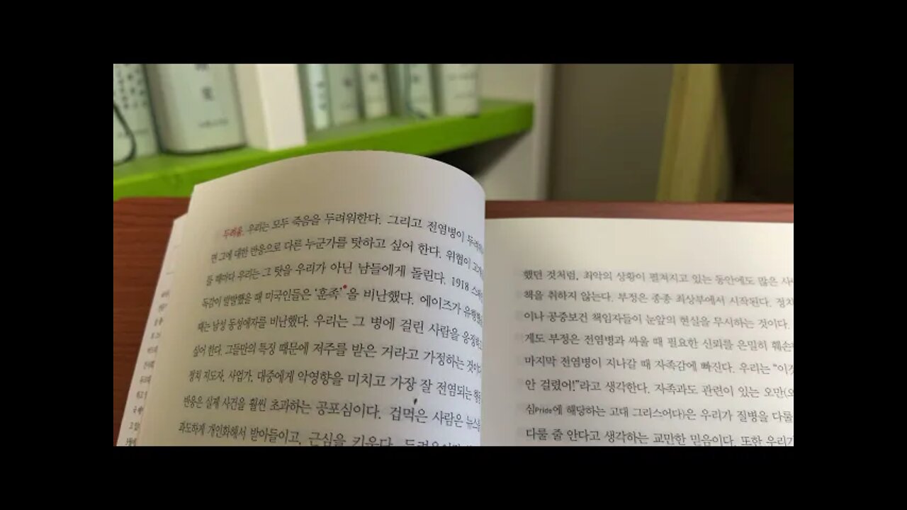 이것이 우리의 마지막 판데믹이 되려면, 조너선 퀵, 전염병대응시스템, 코로na, 두려움, 부정, 안이함, 자만, 경제적이기심, 불이 난 것처럼대응, 미국, 공중보건역량, 록펠러재단
