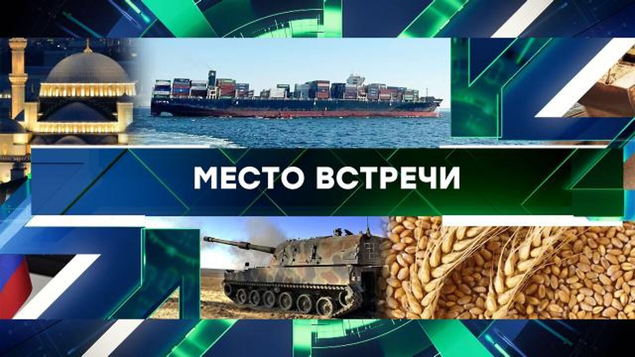 «Место встречи». Выпуск от 21 августа 2023 года