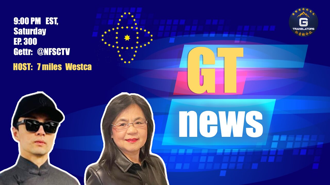 8/19/2023 GT-News EP#300 | The collapse of the CCP's economy is inevitable #GT-News